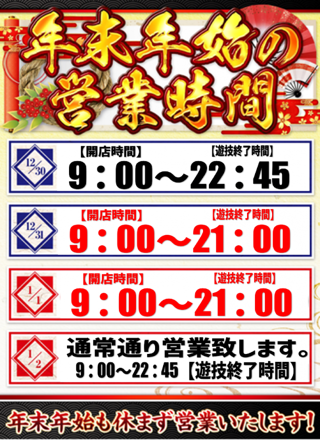 丸三益田店の最新情報画像