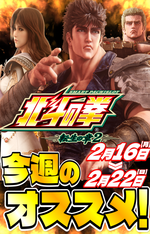 丸三益田店の最新情報画像