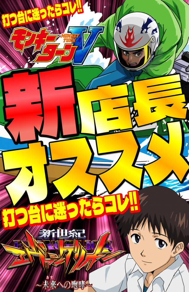 丸三益田店の最新情報画像