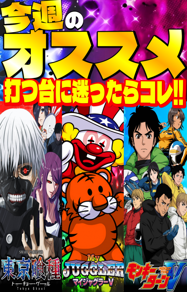 丸三益田店の最新情報画像