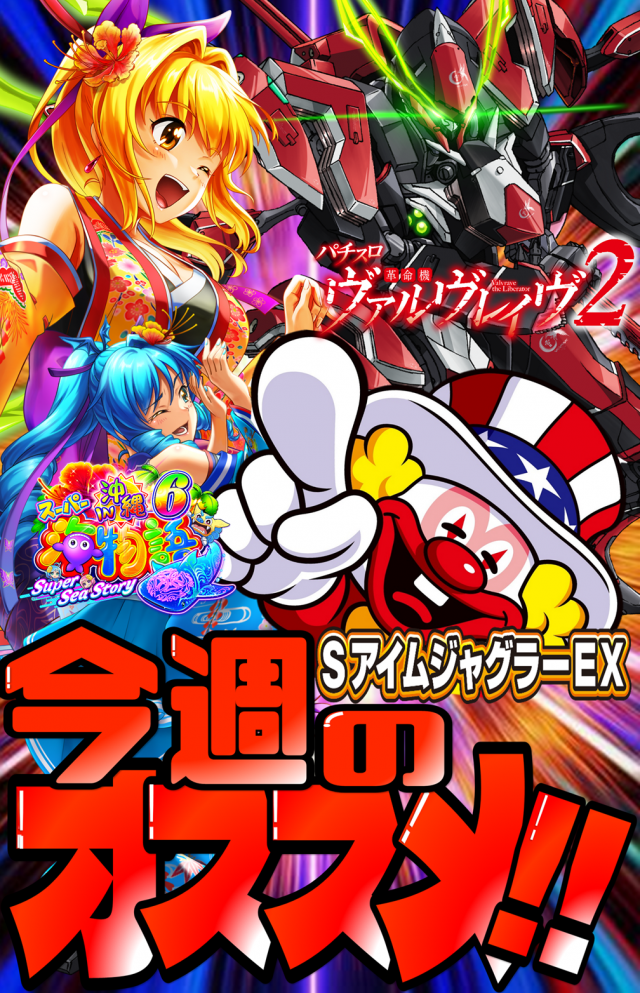 丸三益田店の最新情報画像