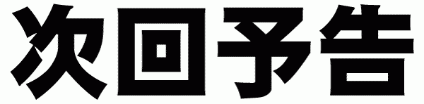 丸三益田店の最新情報画像