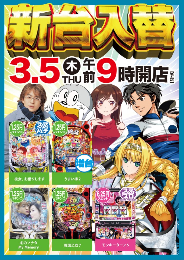 ビクトリー益田店の最新情報画像