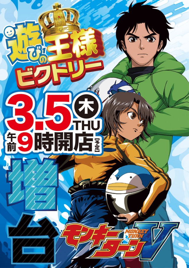 ビクトリー益田店の最新情報画像