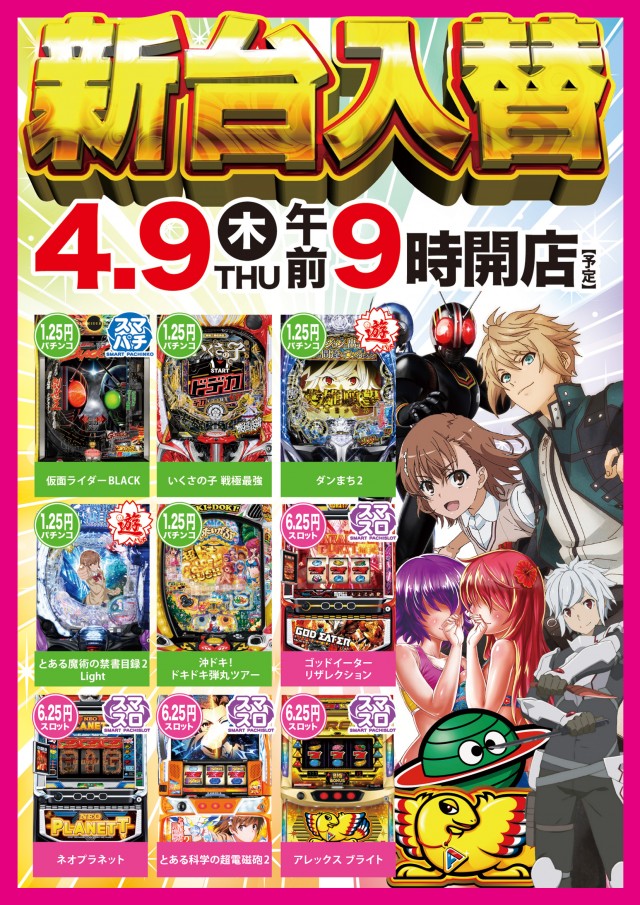 ビクトリー益田店の最新情報画像