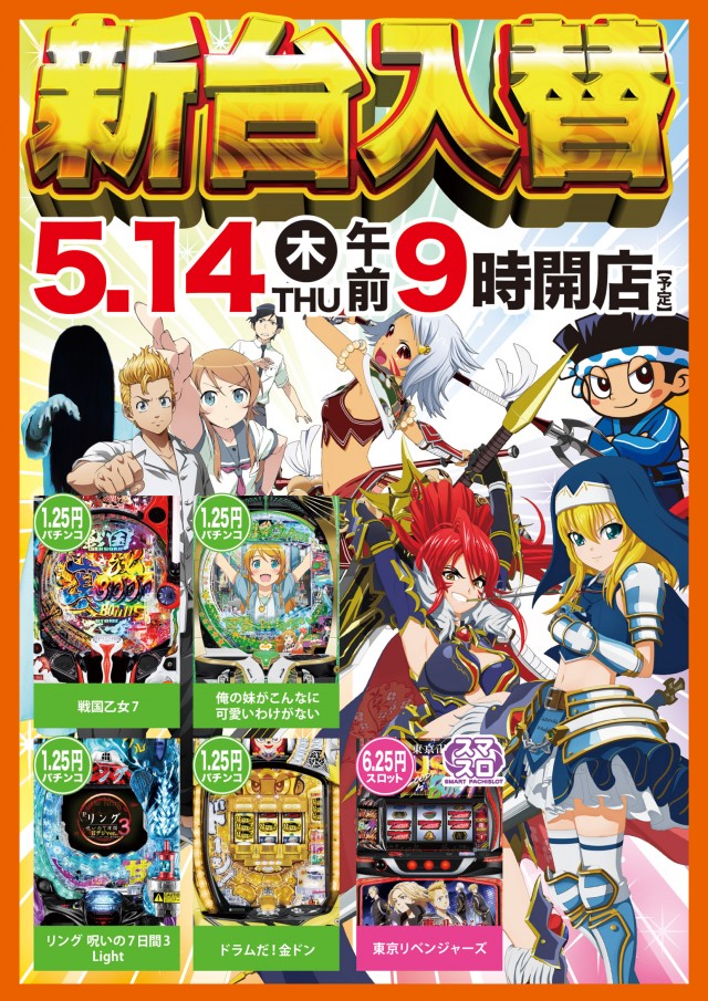 ビクトリー益田店の最新情報画像