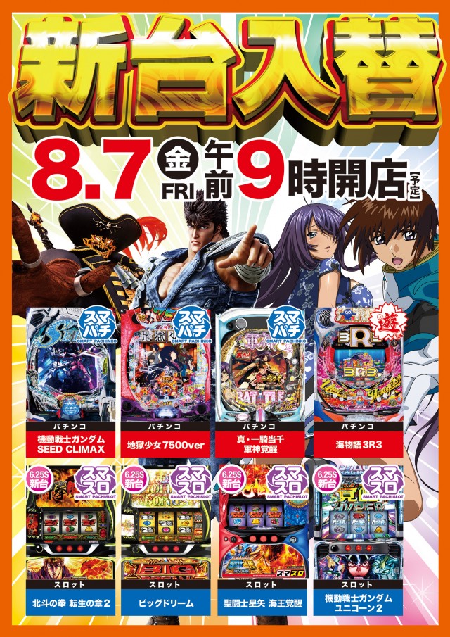 ビクトリー益田店の最新情報画像