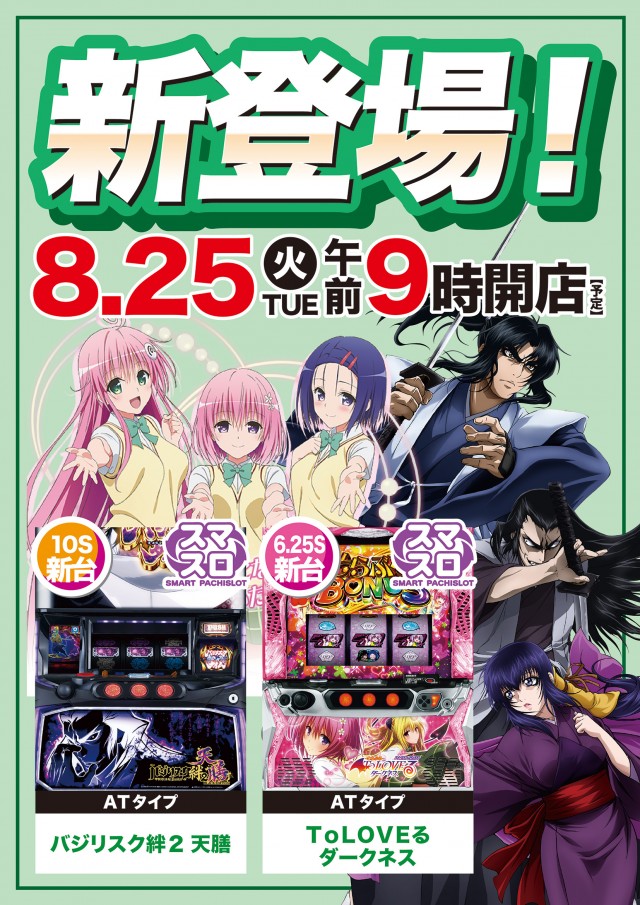 ビクトリー益田店の最新情報画像