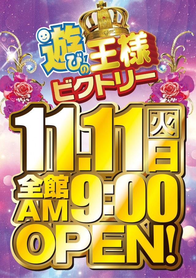 ビクトリー益田店の最新情報画像