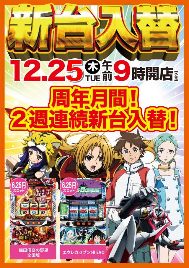 ビクトリー益田店の最新情報画像