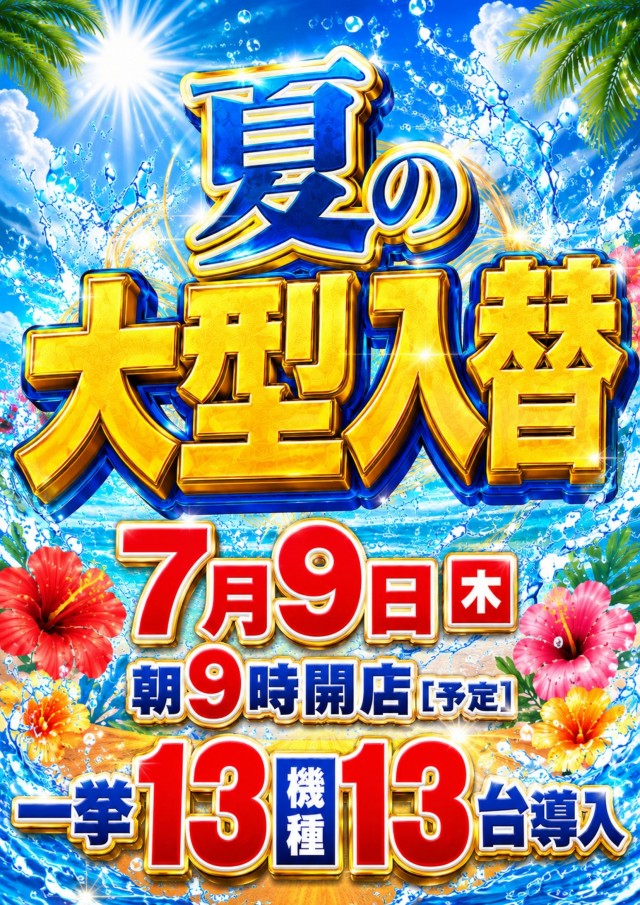 ビクトリー益田店の最新情報画像