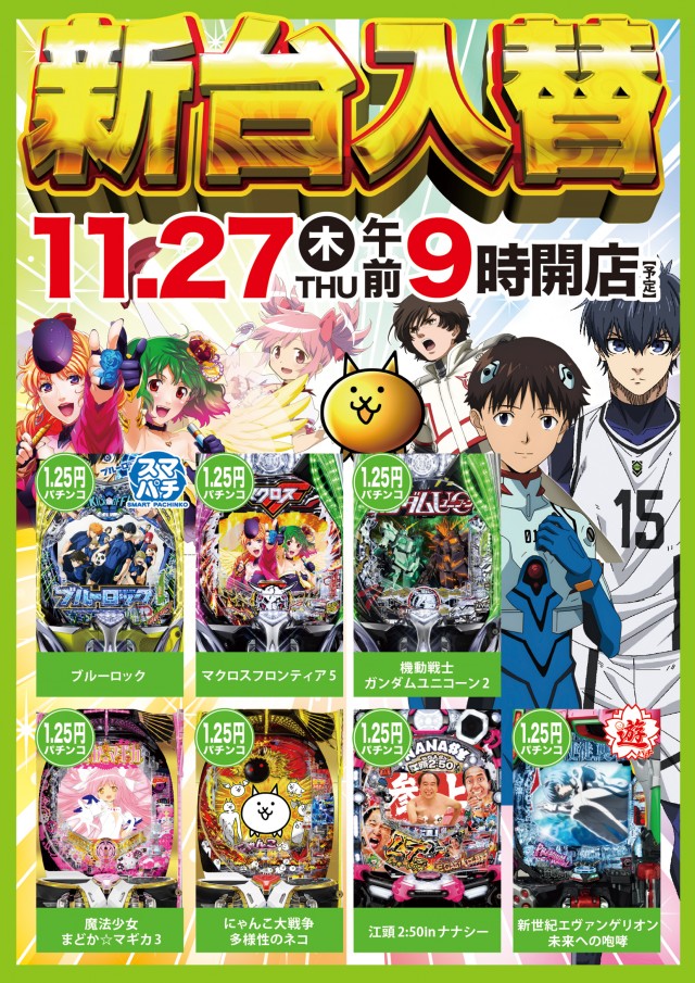 ビクトリー益田店の最新情報画像