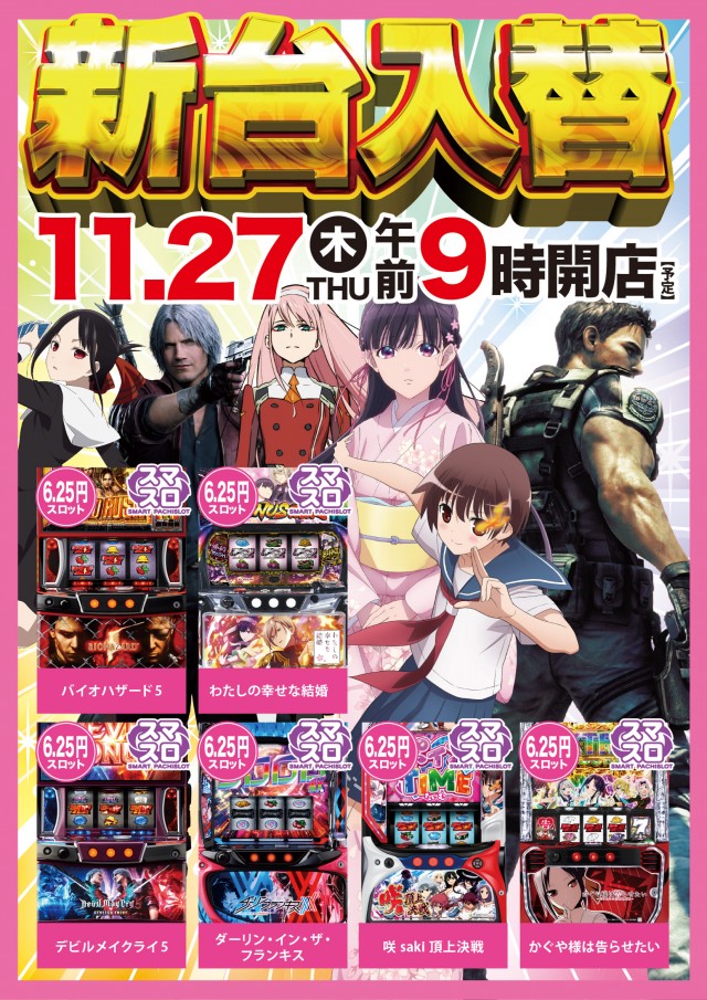 ビクトリー益田店の最新情報画像