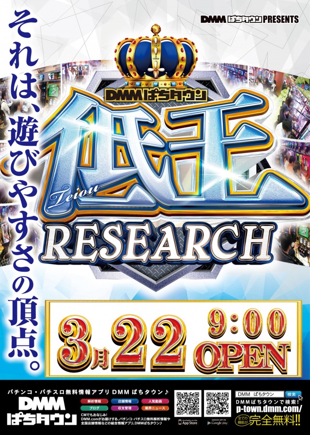 ビクトリー益田店の最新情報画像