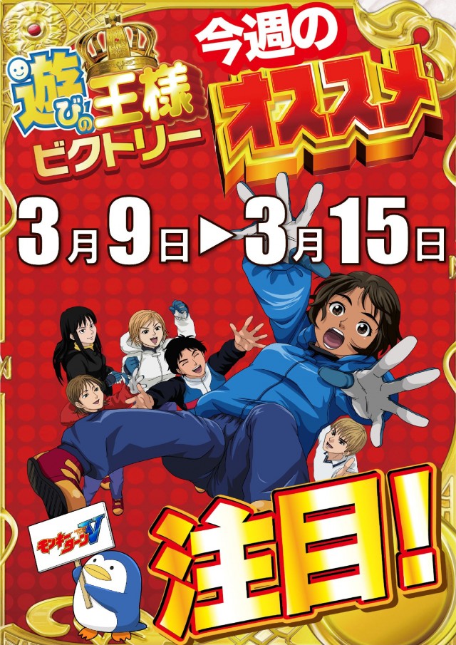 ビクトリー益田店の最新情報画像