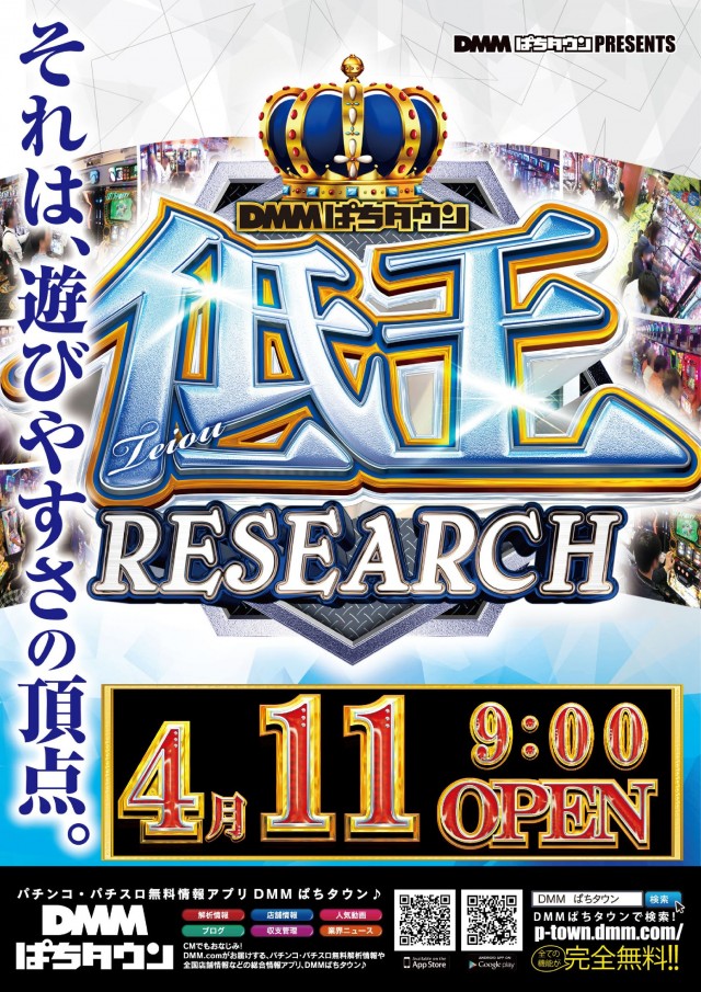 ビクトリー益田店の最新情報画像