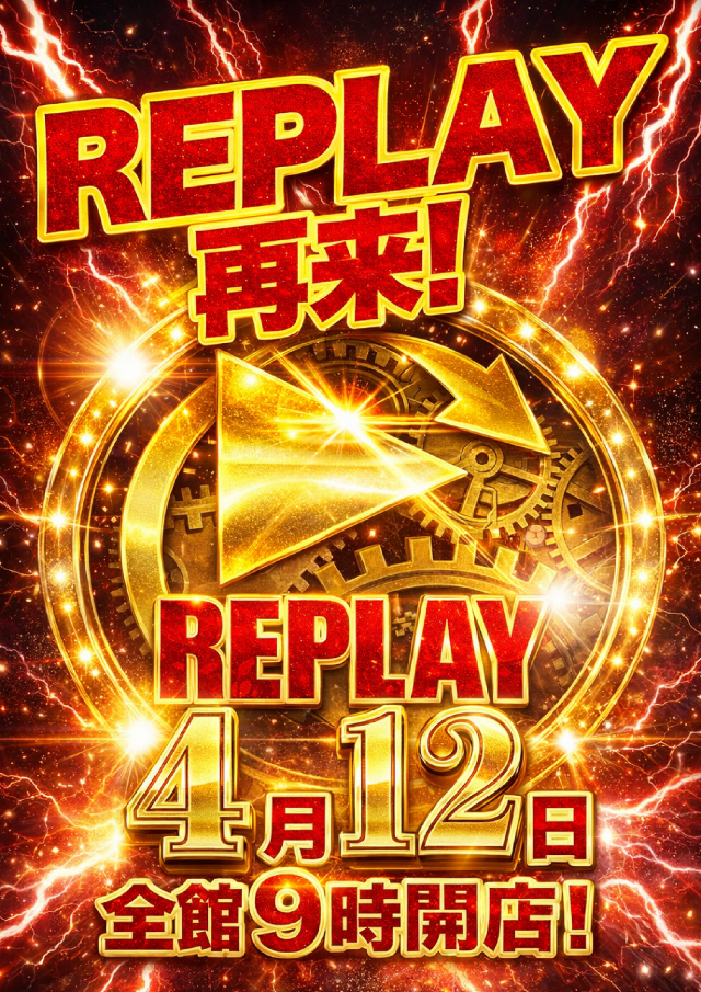 ビクトリー益田店の最新情報画像