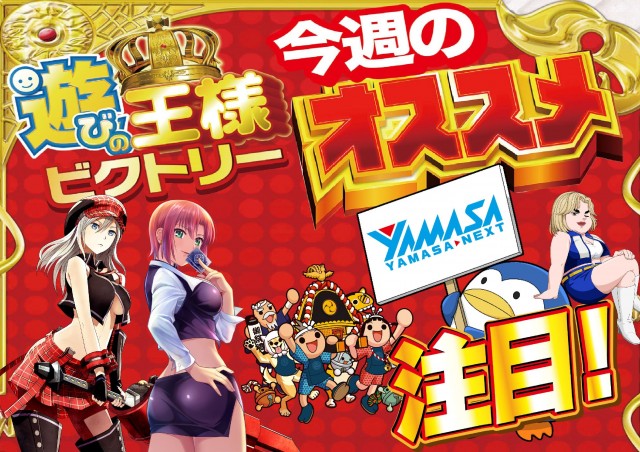 ビクトリー益田店の最新情報画像