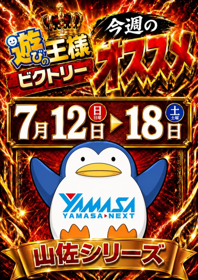 ビクトリー益田店の最新情報画像