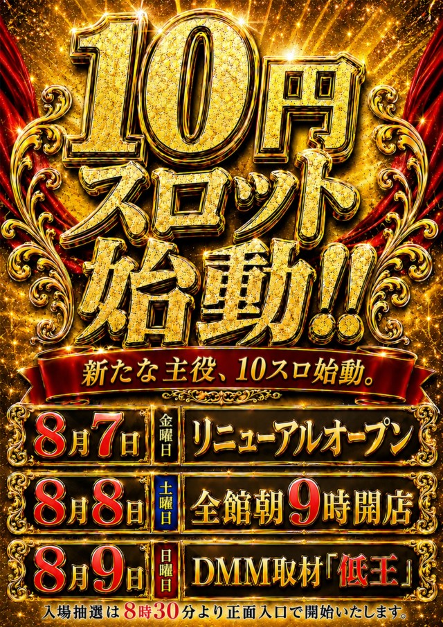 ビクトリー益田店の最新情報画像