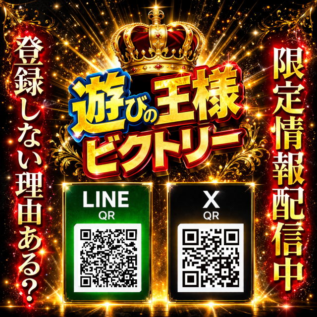 ビクトリー益田店の最新情報画像