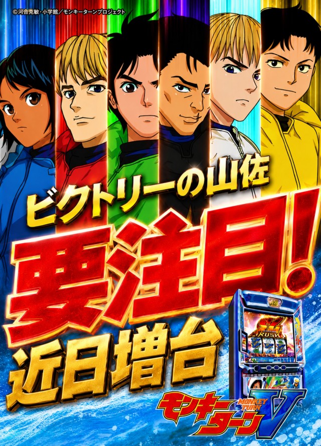 ビクトリー益田店の最新情報画像