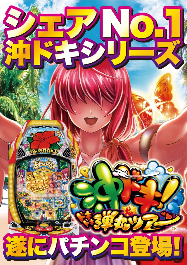 ビクトリー益田店の最新情報画像