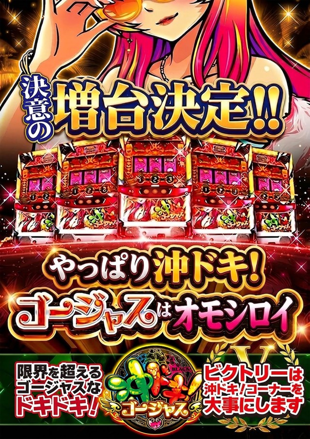 ビクトリー益田店の最新情報画像