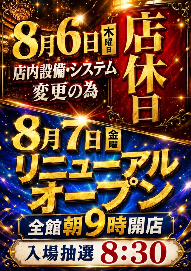 ビクトリー益田店の最新情報画像