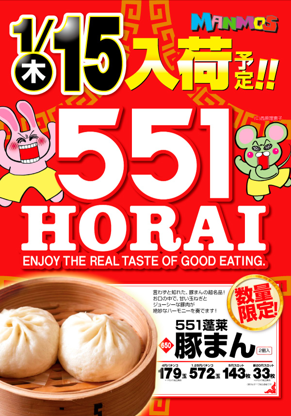 マンモス大田店の最新情報画像