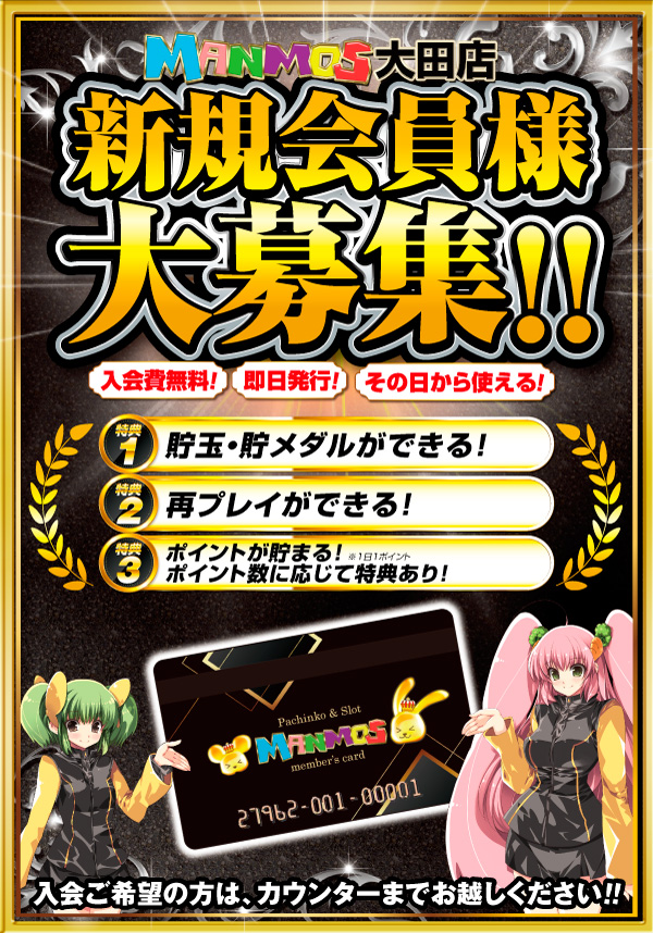 マンモス大田店の最新情報画像