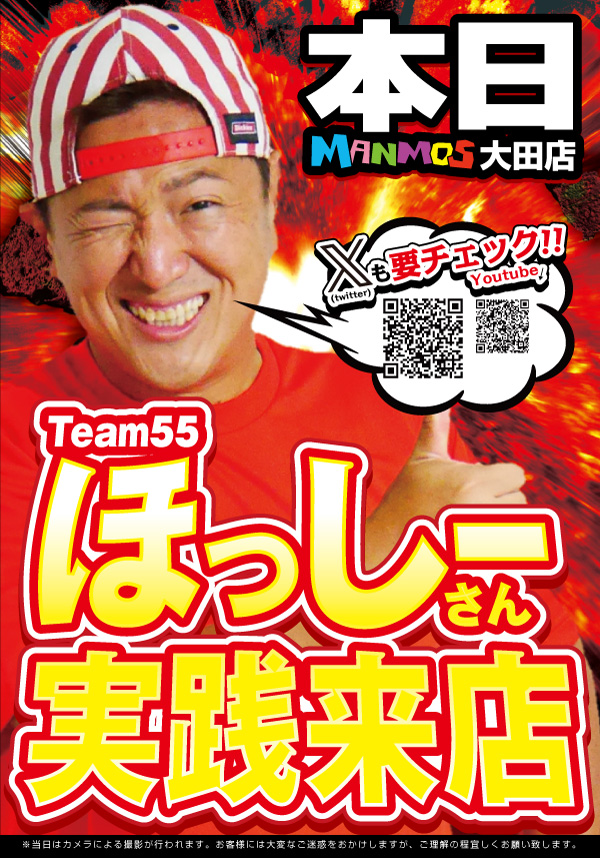 マンモス大田店の最新情報画像