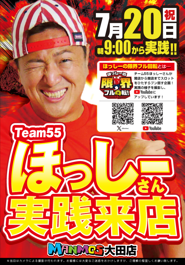 マンモス大田店の最新情報画像