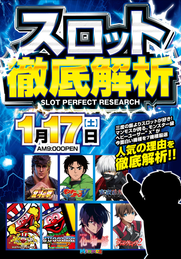 マンモス大田店の最新情報画像