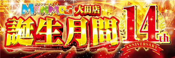 マンモス大田店の最新情報画像