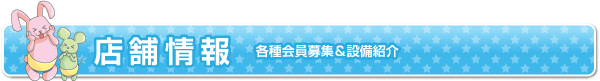 マンモス大田店の最新情報画像
