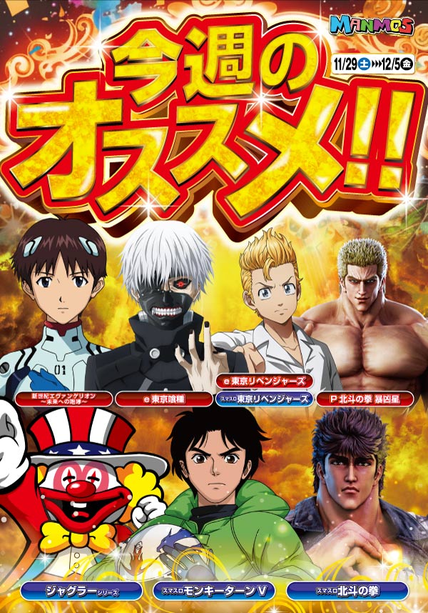 マンモス大田店の最新情報画像