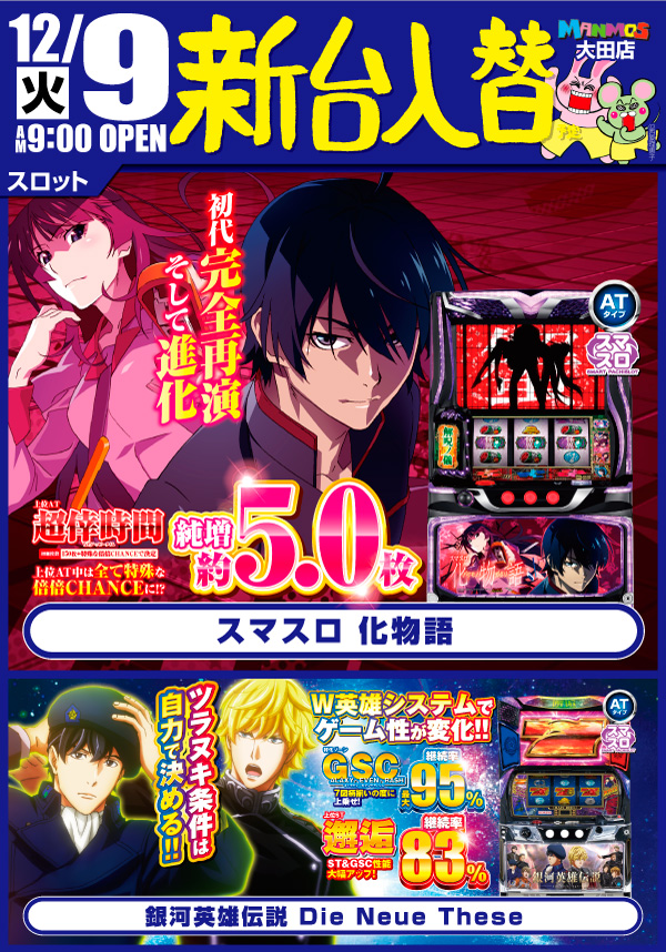 マンモス大田店の最新情報画像