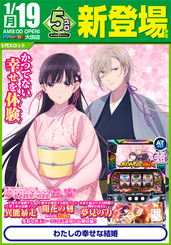 マンモス大田店の最新情報画像