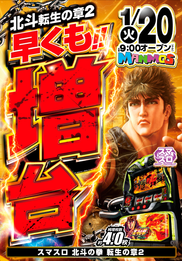 マンモス大田店の最新情報画像