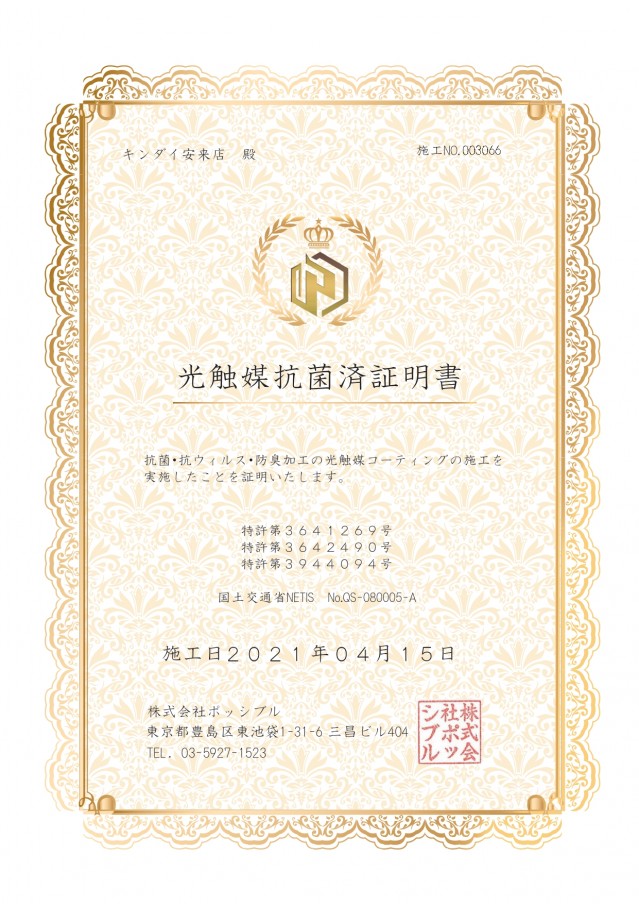 キンダイ安来店の最新情報画像