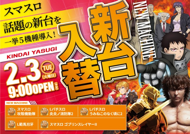 キンダイ安来店の最新情報画像