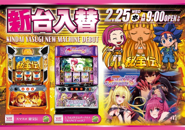 キンダイ安来店の最新情報画像