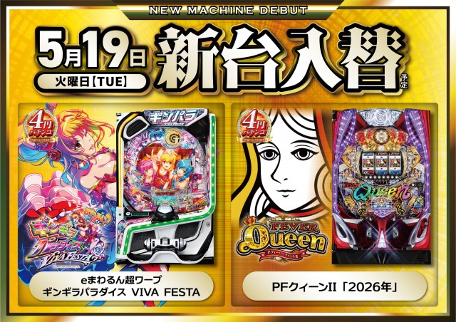 キンダイ安来店の最新情報画像