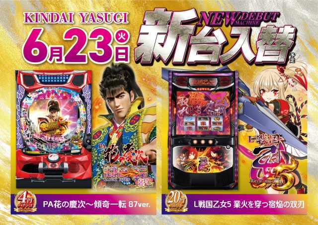キンダイ安来店の最新情報画像