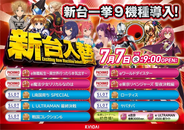 キンダイ安来店の最新情報画像