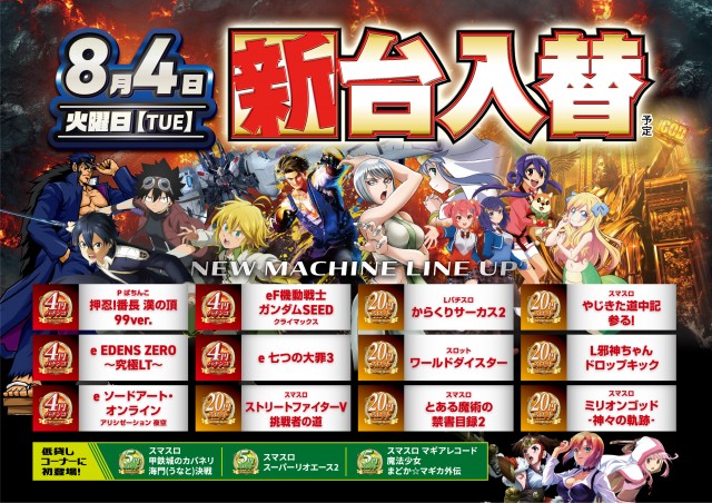 キンダイ安来店の最新情報画像