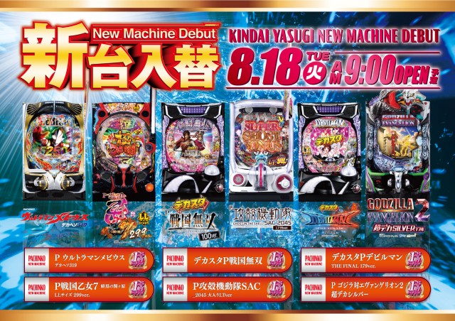 キンダイ安来店の最新情報画像