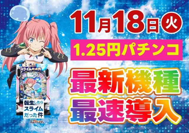 キンダイ安来店の最新情報画像