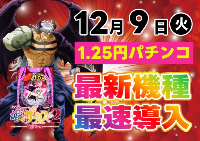 キンダイ安来店の最新情報画像